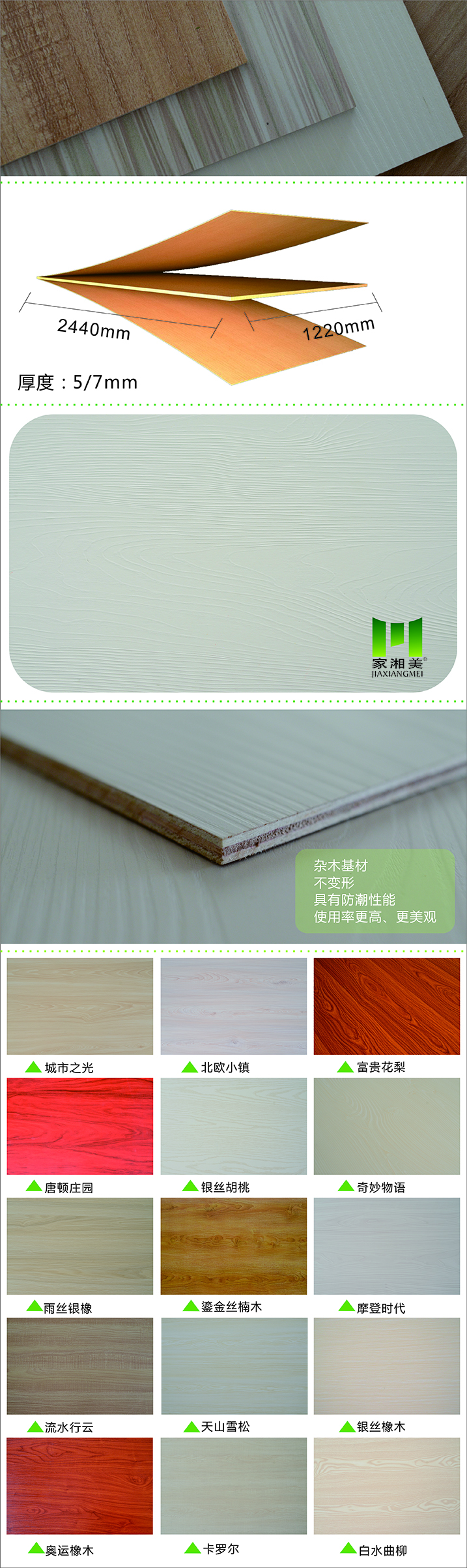 1461749499128931.jpg 暖白深雕-背板.jpg