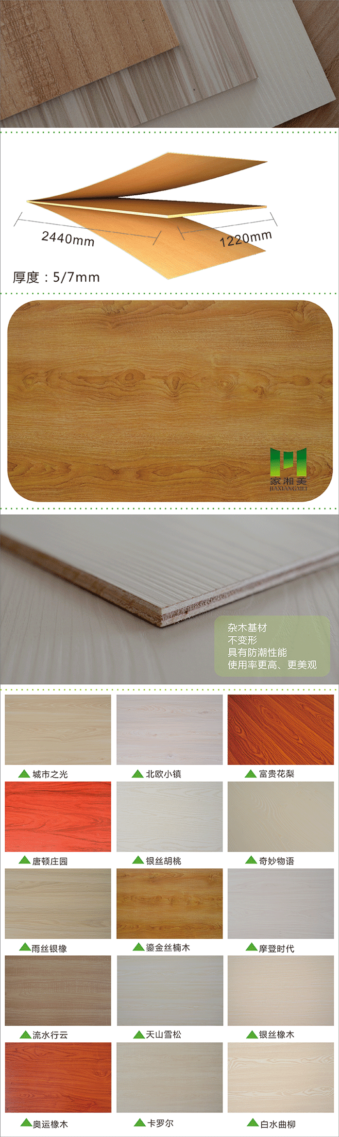 1461807443259998.gif 鎏金絲楠木-背板.gif