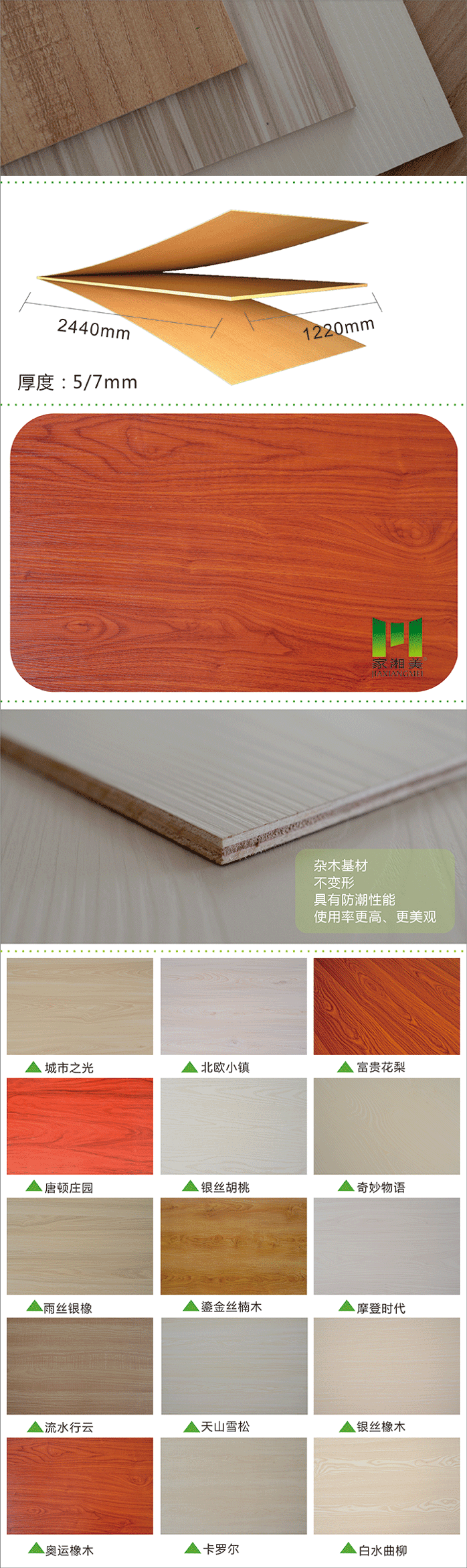 1461808379186112.gif 奧運橡木-背板.gif