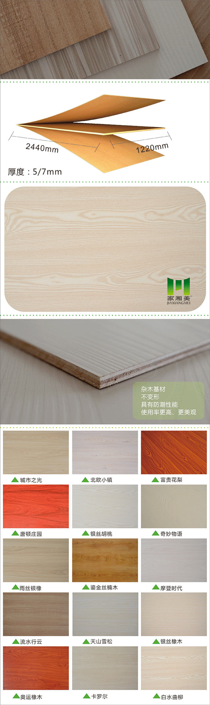 1461808513387027.gif 白水曲柳-背板.gif