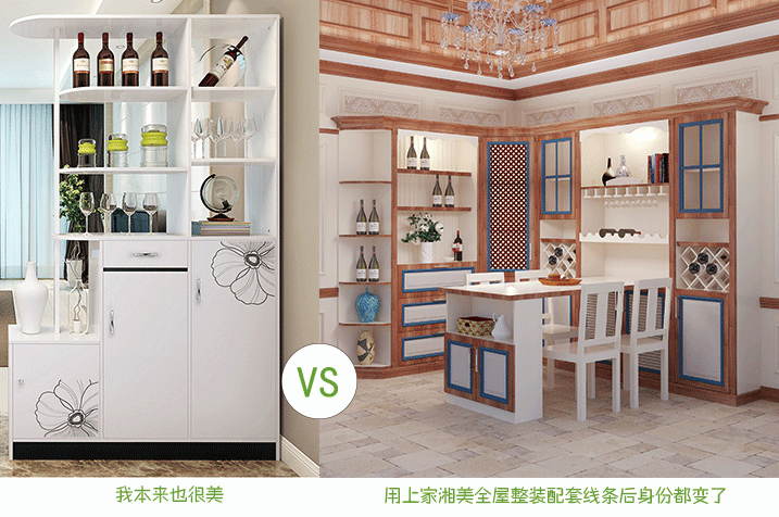 3酒柜對比.png