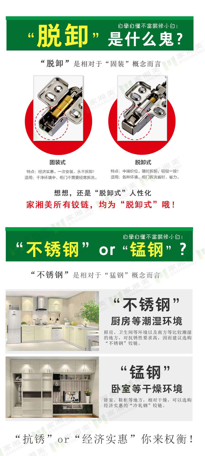 1495439358747505.jpg 鉸鏈內頁3.jpg