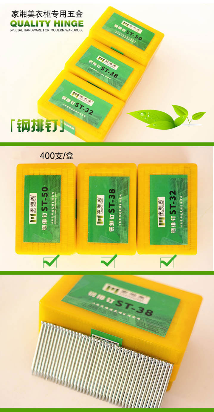 1495616198757918.jpg 鋼排釘內容頁.jpg