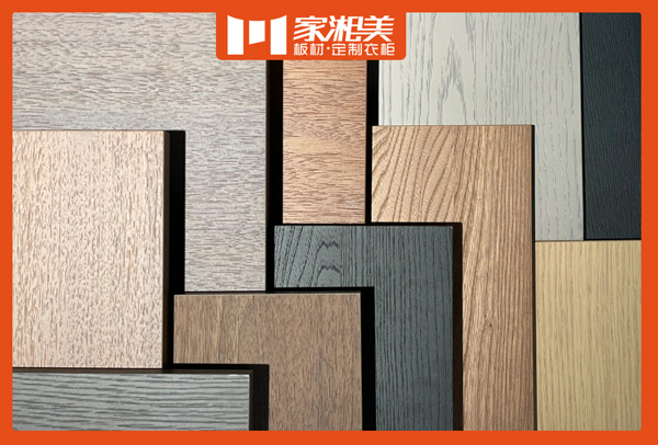 環(huán)保板材十大品牌家湘美板材.jpg 環(huán)保板材十大品牌家湘美板材.jpg